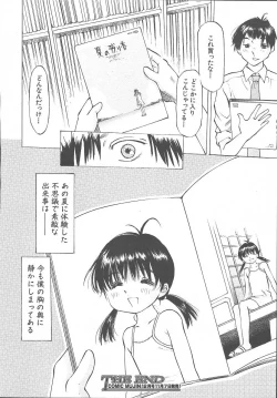 Page 739 of COMIC MUJIN 2003-11