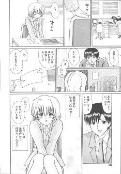 Page 745 of COMIC MUJIN 2003-11