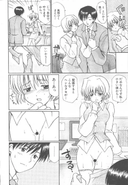 Page 749 of COMIC MUJIN 2003-11