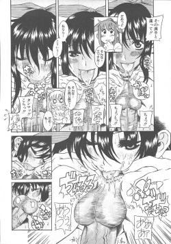 Page 74 of COMIC MUJIN 2003-11