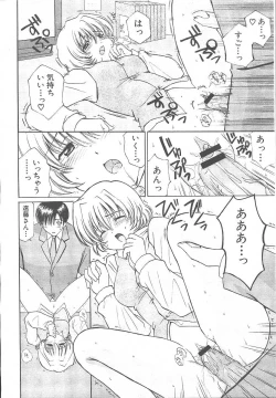 Page 753 of COMIC MUJIN 2003-11