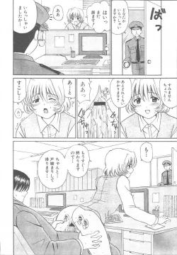 Page 755 of COMIC MUJIN 2003-11