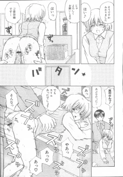 Page 756 of COMIC MUJIN 2003-11