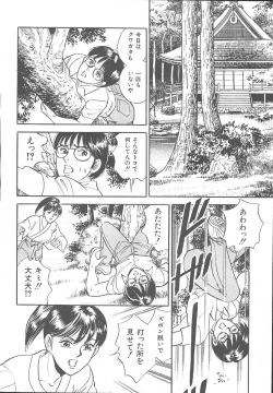 Page 761 of COMIC MUJIN 2003-11