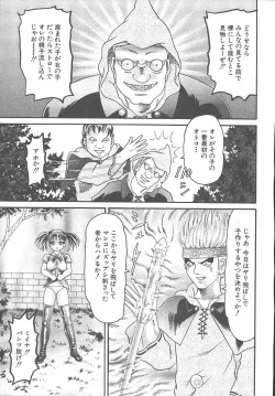 Page 788 of COMIC MUJIN 2003-11