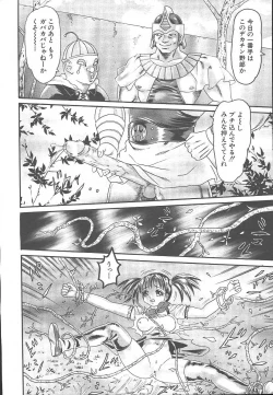 Page 793 of COMIC MUJIN 2003-11