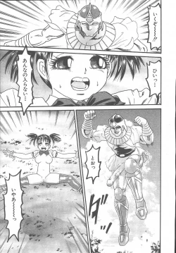 Page 794 of COMIC MUJIN 2003-11