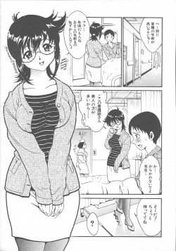 Page 87 of COMIC MUJIN 2003-11