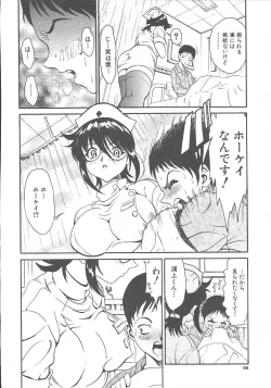 Page 90 of COMIC MUJIN 2003-11