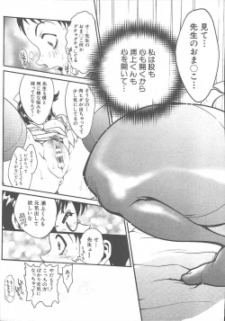 Page 97 of COMIC MUJIN 2003-11