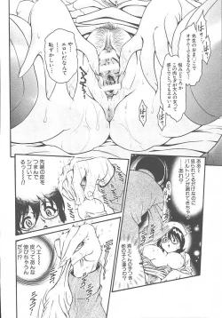 Page 98 of COMIC MUJIN 2003-11