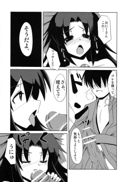 Page 12 of Okuu-chan no Oppai wo Funifuni Hon