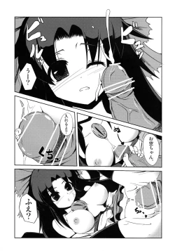 Page 14 of Okuu-chan no Oppai wo Funifuni Hon