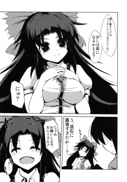 Page 4 of Okuu-chan no Oppai wo Funifuni Hon