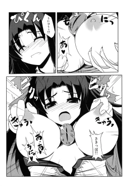 Page 7 of Okuu-chan no Oppai wo Funifuni Hon