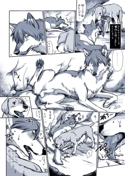 Page 2 of Aru Inu no Baai