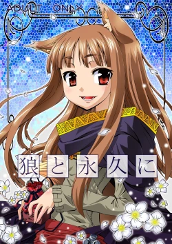 Page 1 of Ookami to Towa ni