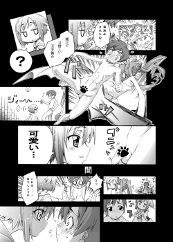 Page 6 of Ookami to Towa ni