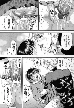 Page 106 of COMIC MUJIN 2003-12