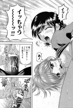 Page 114 of COMIC MUJIN 2003-12