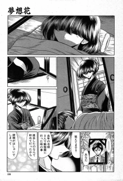 Page 118 of COMIC MUJIN 2003-12