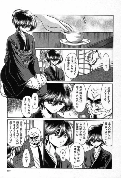 Page 120 of COMIC MUJIN 2003-12