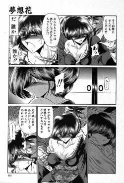 Page 124 of COMIC MUJIN 2003-12