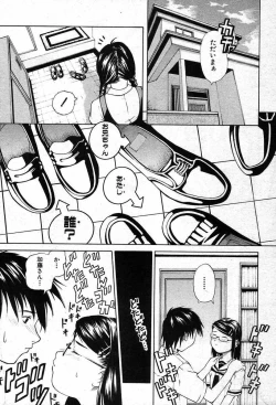 Page 140 of COMIC MUJIN 2003-12