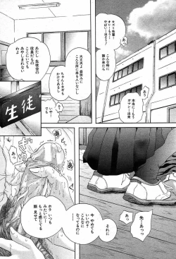 Page 166 of COMIC MUJIN 2003-12