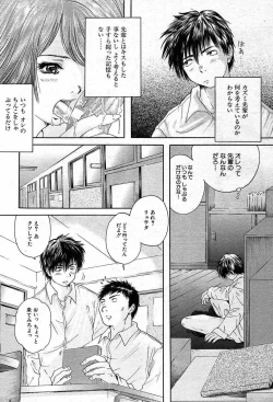 Page 173 of COMIC MUJIN 2003-12