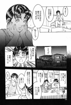 Page 188 of COMIC MUJIN 2003-12