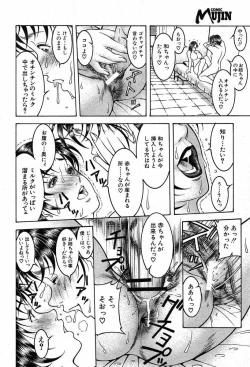 Page 206 of COMIC MUJIN 2003-12