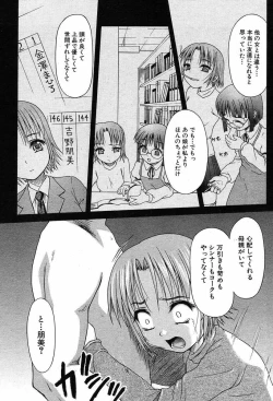 Page 234 of COMIC MUJIN 2003-12