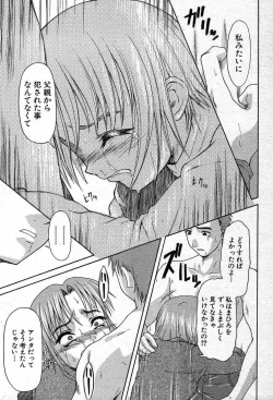 Page 235 of COMIC MUJIN 2003-12