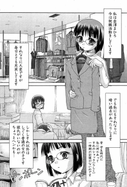 Page 240 of COMIC MUJIN 2003-12