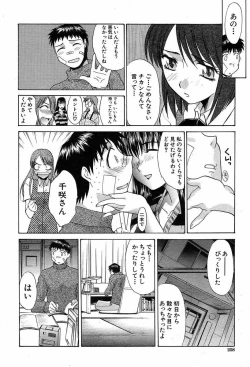 Page 248 of COMIC MUJIN 2003-12