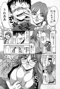 Page 251 of COMIC MUJIN 2003-12