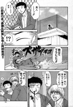 Page 263 of COMIC MUJIN 2003-12