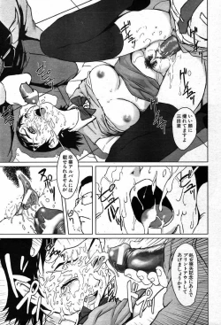 Page 293 of COMIC MUJIN 2003-12