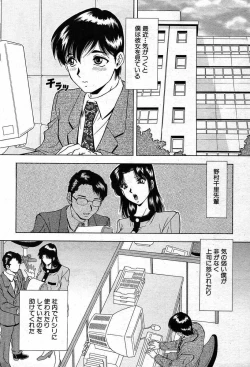 Page 299 of COMIC MUJIN 2003-12