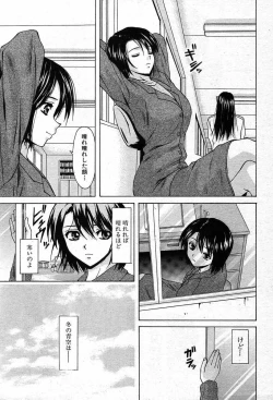 Page 345 of COMIC MUJIN 2003-12