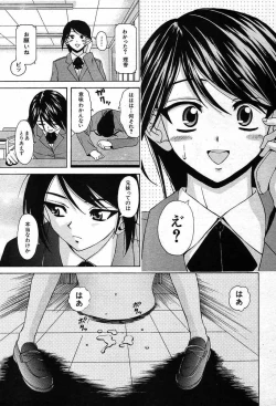 Page 349 of COMIC MUJIN 2003-12