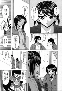 Page 365 of COMIC MUJIN 2003-12