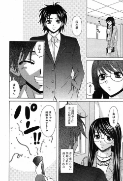 Page 370 of COMIC MUJIN 2003-12