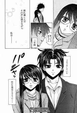 Page 372 of COMIC MUJIN 2003-12