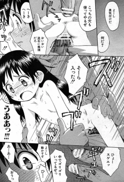 Page 389 of COMIC MUJIN 2003-12