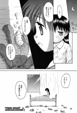 Page 392 of COMIC MUJIN 2003-12