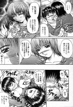 Page 405 of COMIC MUJIN 2003-12