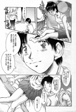 Page 417 of COMIC MUJIN 2003-12