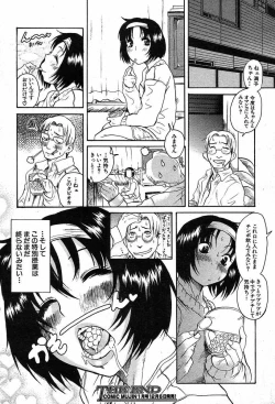 Page 41 of COMIC MUJIN 2003-12